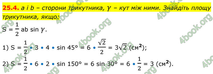 ГДЗ Математика 9 клас Істер НУШ (1 частина)