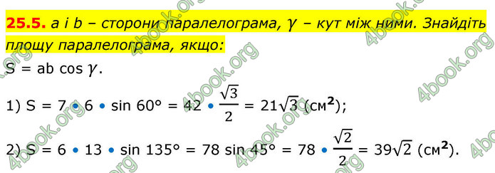 ГДЗ Математика 9 клас Істер НУШ (1 частина)