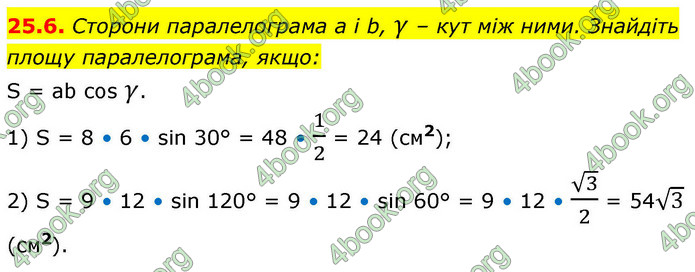 ГДЗ Математика 9 клас Істер НУШ (1 частина)