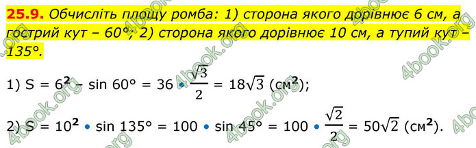 ГДЗ Математика 9 клас Істер НУШ (1 частина)