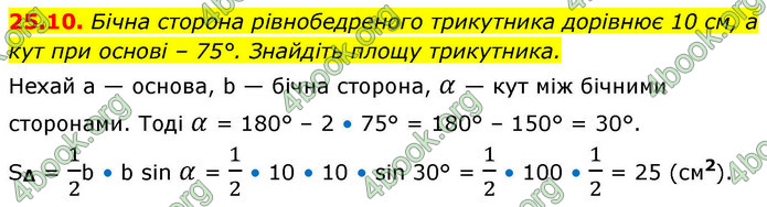 ГДЗ Математика 9 клас Істер НУШ (1 частина)