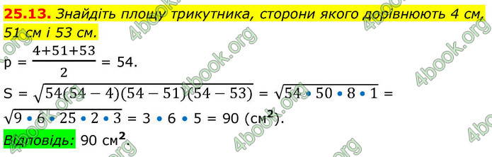 ГДЗ Математика 9 клас Істер НУШ (1 частина)