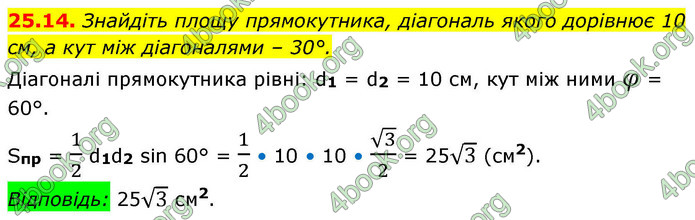 ГДЗ Математика 9 клас Істер НУШ (1 частина)