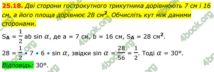 ГДЗ Математика 9 клас Істер НУШ (1 частина)