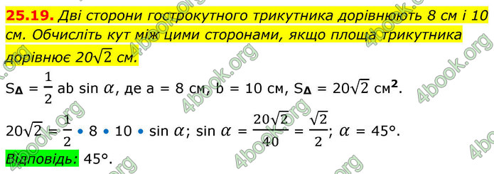 ГДЗ Математика 9 клас Істер НУШ (1 частина)