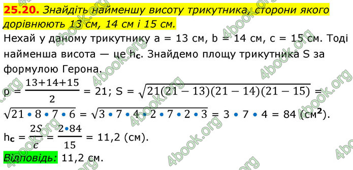 ГДЗ Математика 9 клас Істер НУШ (1 частина)