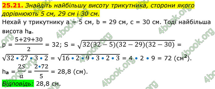 ГДЗ Математика 9 клас Істер НУШ (1 частина)