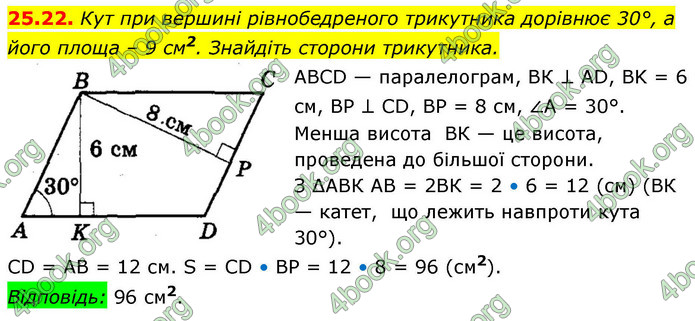 ГДЗ Математика 9 клас Істер НУШ (1 частина)