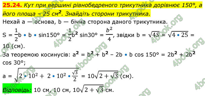 ГДЗ Математика 9 клас Істер НУШ (1 частина)