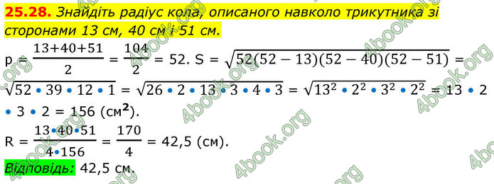 ГДЗ Математика 9 клас Істер НУШ (1 частина)