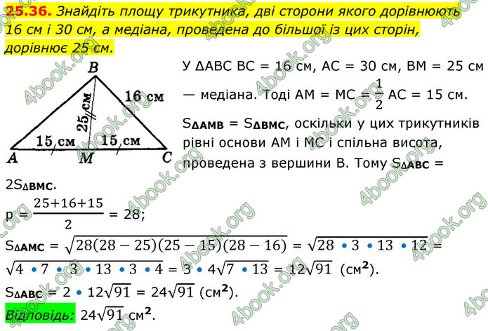 ГДЗ Математика 9 клас Істер НУШ (1 частина)