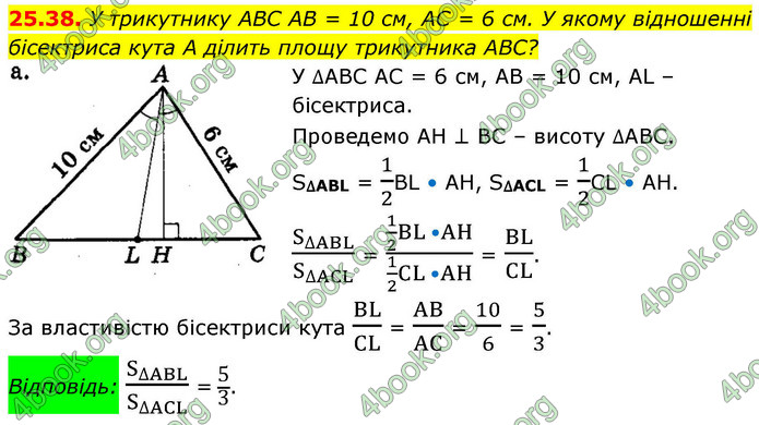ГДЗ Математика 9 клас Істер НУШ (1 частина)