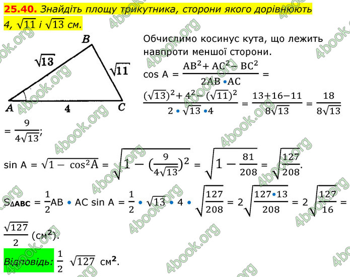 ГДЗ Математика 9 клас Істер НУШ (1 частина)