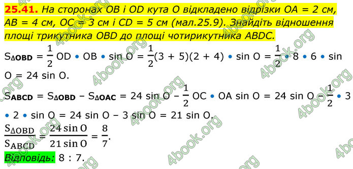 ГДЗ Математика 9 клас Істер НУШ (1 частина)