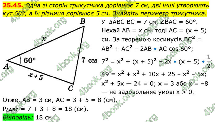 ГДЗ Математика 9 клас Істер НУШ (1 частина)