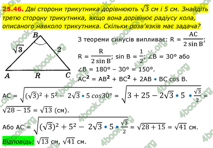 ГДЗ Математика 9 клас Істер НУШ (1 частина)