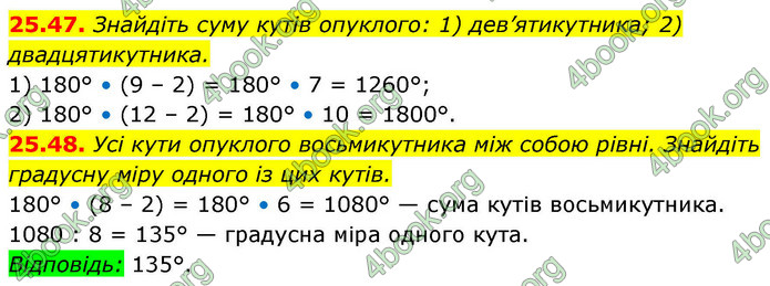 ГДЗ Математика 9 клас Істер НУШ (1 частина)