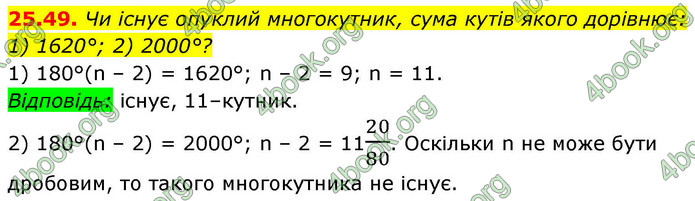 ГДЗ Математика 9 клас Істер НУШ (1 частина)