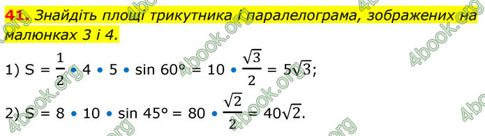 ГДЗ Математика 9 клас Істер НУШ (1 частина)