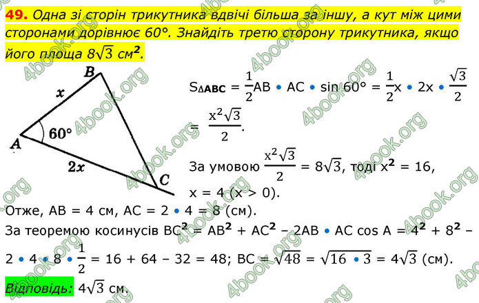 ГДЗ Математика 9 клас Істер НУШ (1 частина)