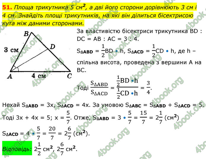 ГДЗ Математика 9 клас Істер НУШ (1 частина)