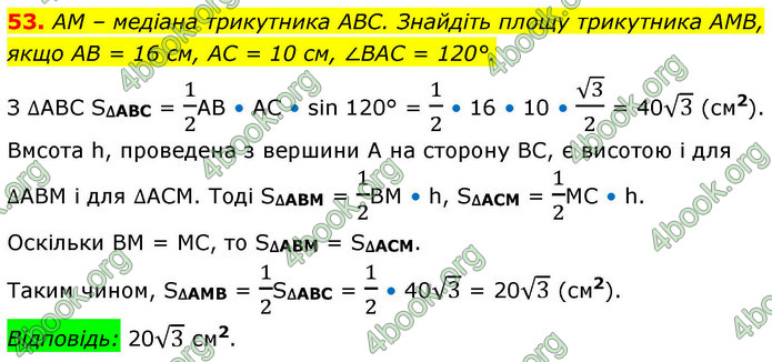ГДЗ Математика 9 клас Істер НУШ (1 частина)