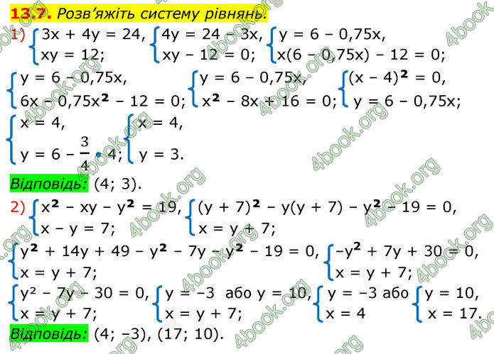 ГДЗ Алгебра 9 клас Мерзляк НУШ