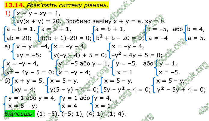 ГДЗ Алгебра 9 клас Мерзляк НУШ