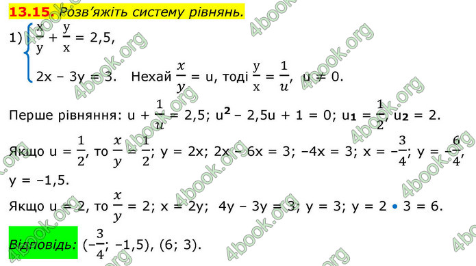 ГДЗ Алгебра 9 клас Мерзляк НУШ