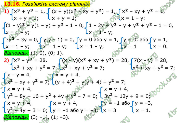 ГДЗ Алгебра 9 клас Мерзляк НУШ