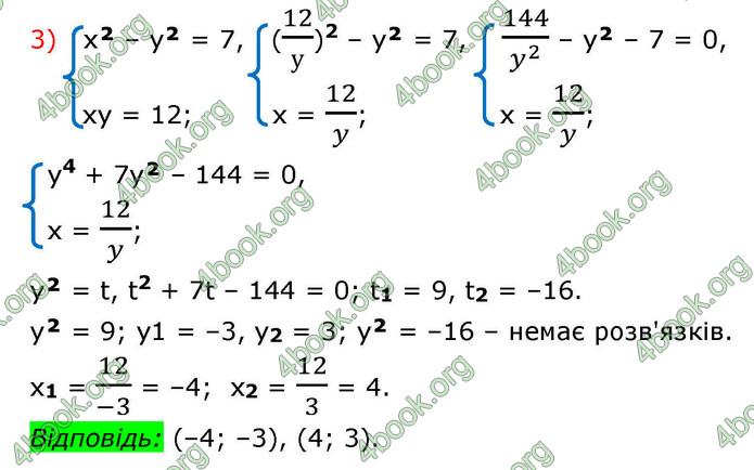 ГДЗ Алгебра 9 клас Мерзляк НУШ