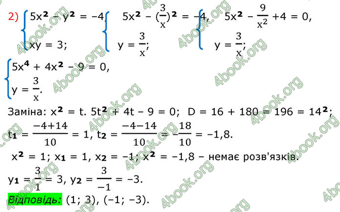 ГДЗ Алгебра 9 клас Мерзляк НУШ