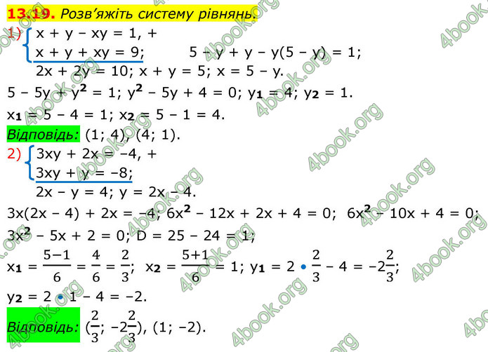 ГДЗ Алгебра 9 клас Мерзляк НУШ