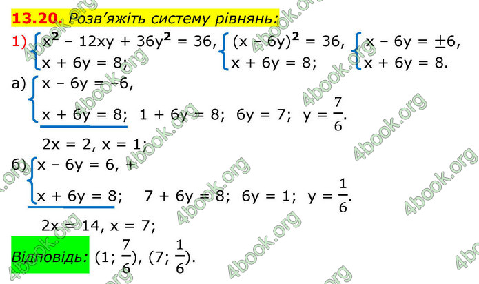 ГДЗ Алгебра 9 клас Мерзляк НУШ