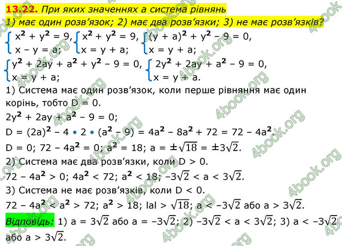 ГДЗ Алгебра 9 клас Мерзляк НУШ