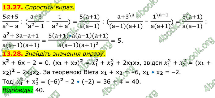 ГДЗ Алгебра 9 клас Мерзляк НУШ