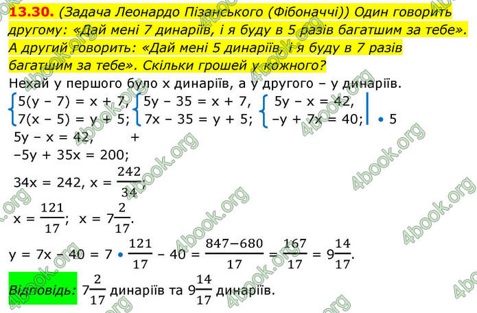 ГДЗ Алгебра 9 клас Мерзляк НУШ