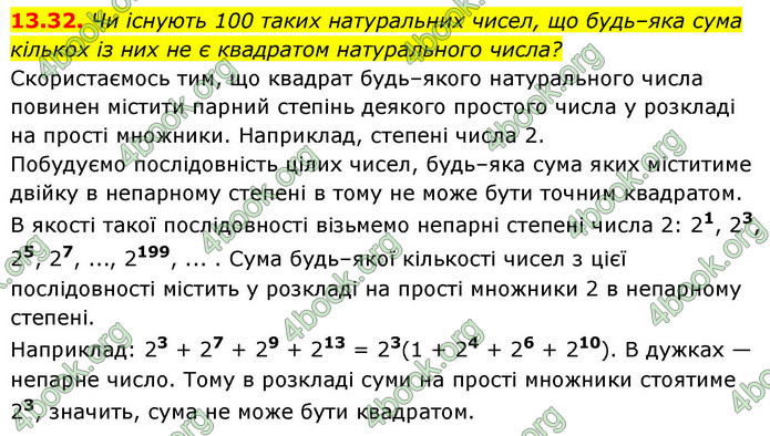 ГДЗ Алгебра 9 клас Мерзляк НУШ