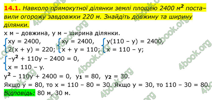 ГДЗ Алгебра 9 клас Мерзляк НУШ