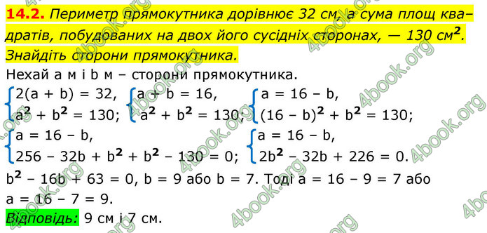ГДЗ Алгебра 9 клас Мерзляк НУШ