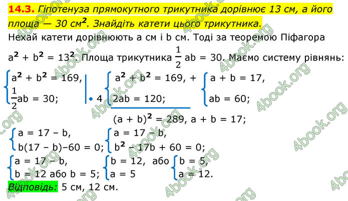 ГДЗ Алгебра 9 клас Мерзляк НУШ