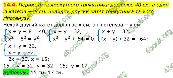 ГДЗ Алгебра 9 клас Мерзляк НУШ