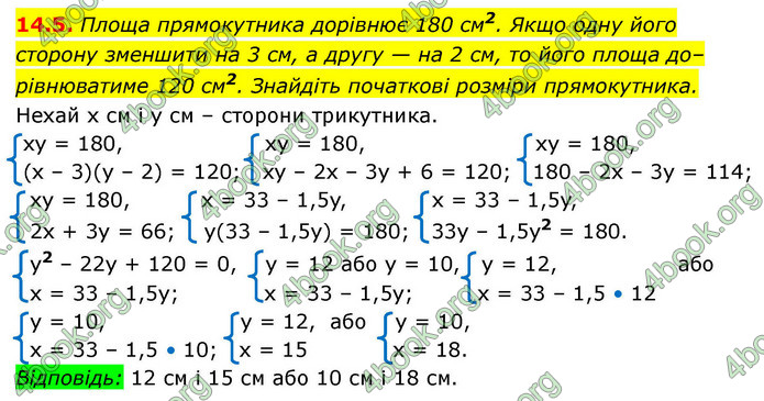ГДЗ Алгебра 9 клас Мерзляк НУШ