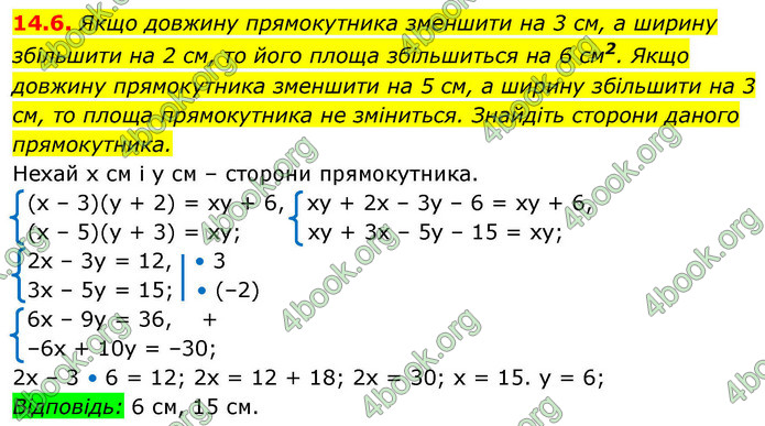 ГДЗ Алгебра 9 клас Мерзляк НУШ
