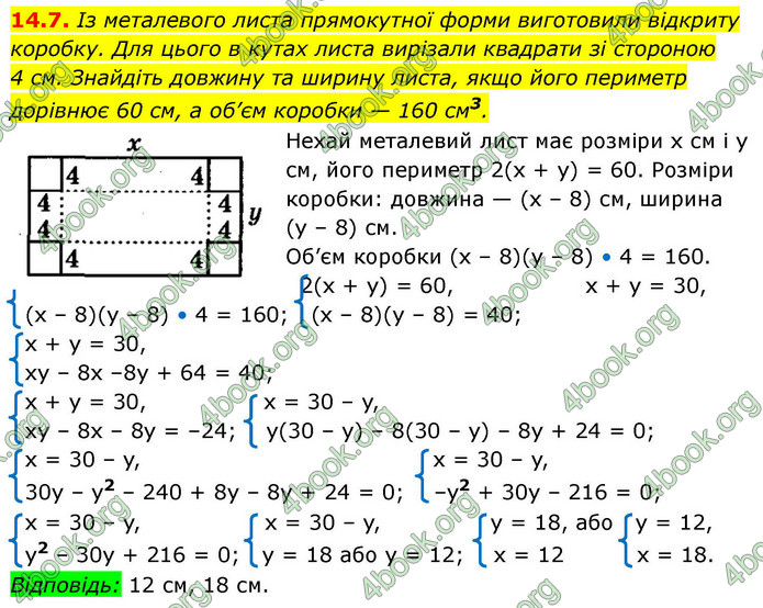 ГДЗ Алгебра 9 клас Мерзляк НУШ