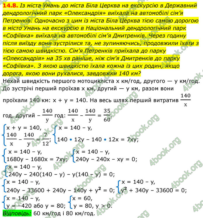 ГДЗ Алгебра 9 клас Мерзляк НУШ