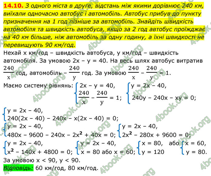 ГДЗ Алгебра 9 клас Мерзляк НУШ