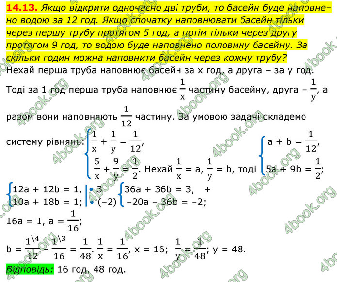 ГДЗ Алгебра 9 клас Мерзляк НУШ