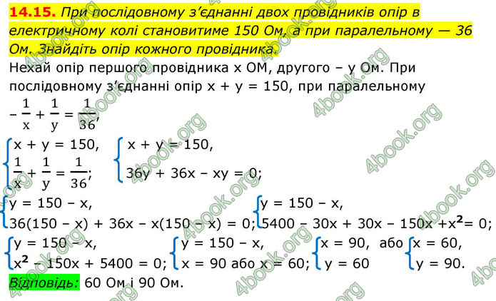 ГДЗ Алгебра 9 клас Мерзляк НУШ