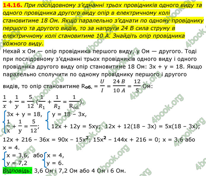 ГДЗ Алгебра 9 клас Мерзляк НУШ